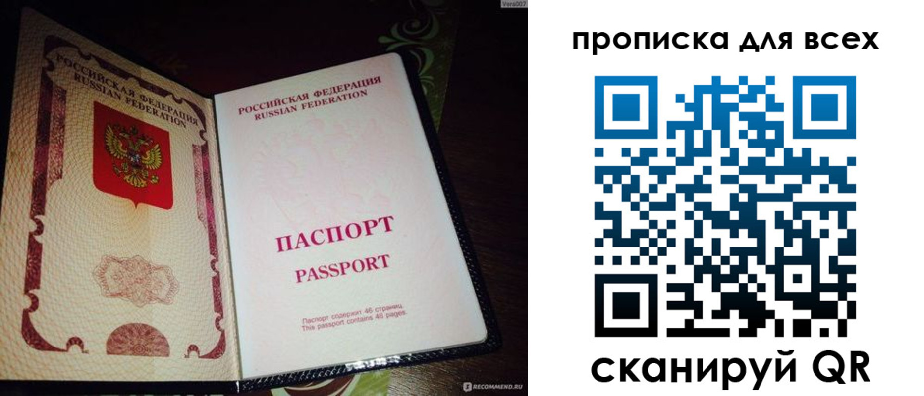 прописка для школы в Северске