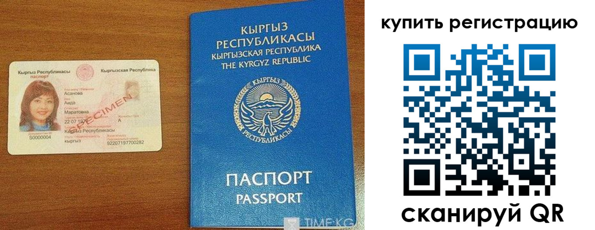 прописка в Северске