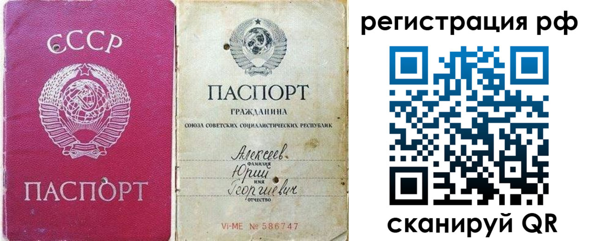 временная регистрация для всех в Северске