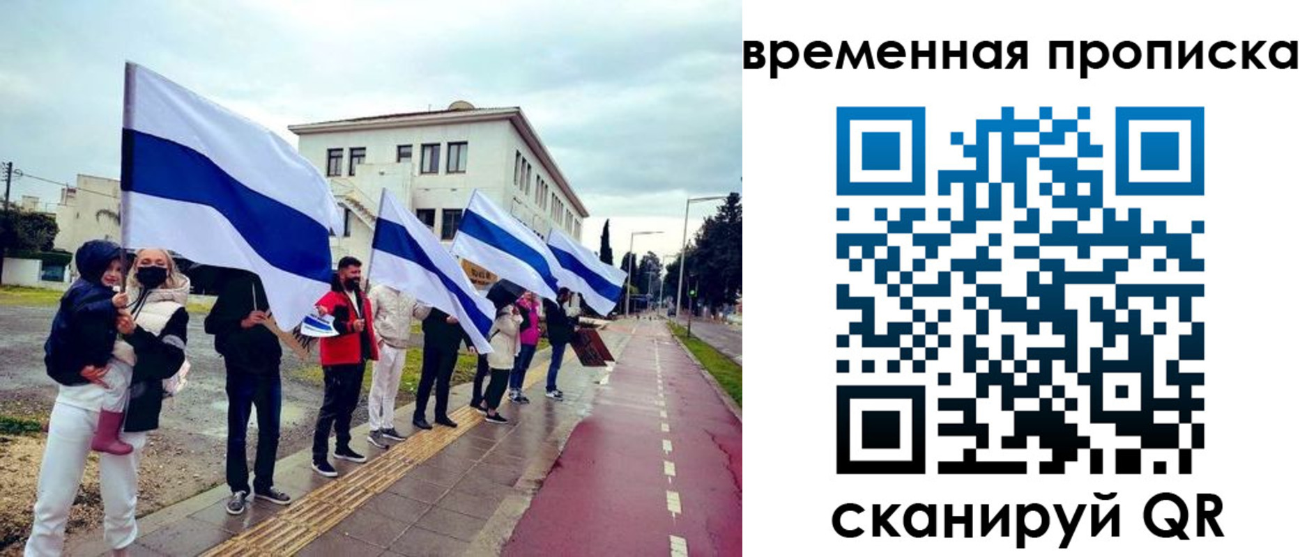прописка 2025 в Северске