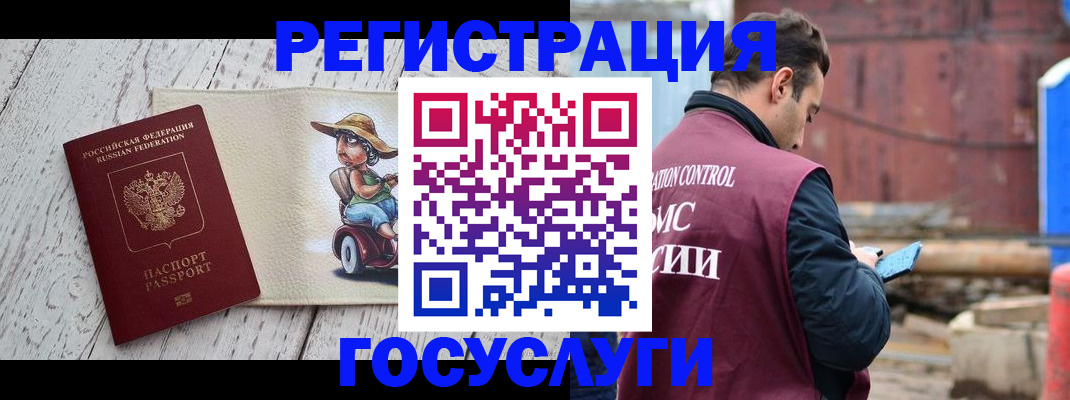 временная регистрация надежно в Северске