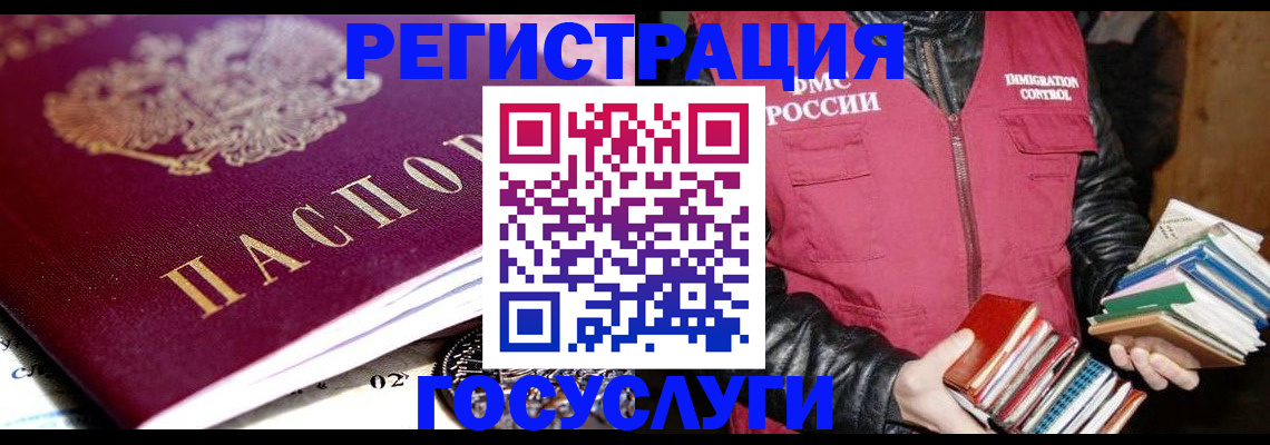 прописка штамп в Северске