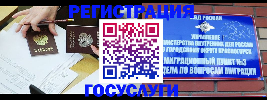 временная регистрация адрес в Северске