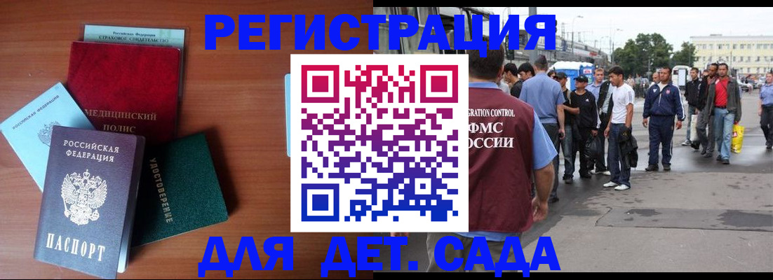 временная регистрация госуслуги в Северске